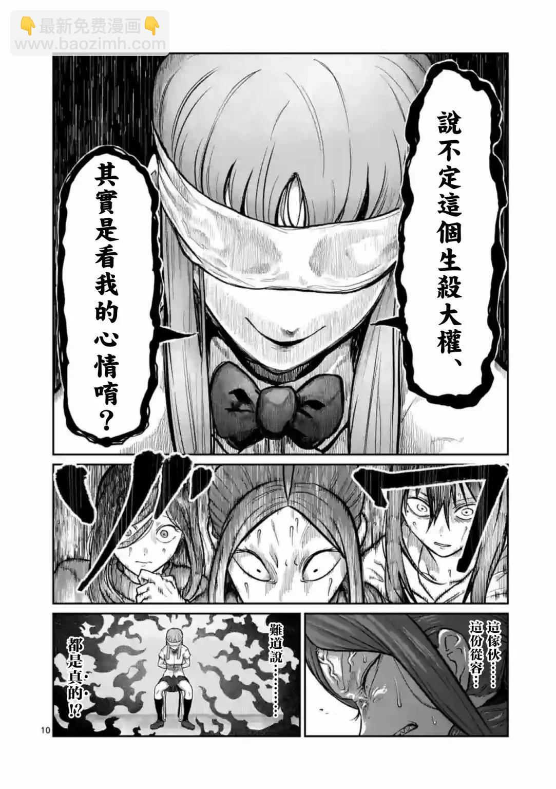 第02话10