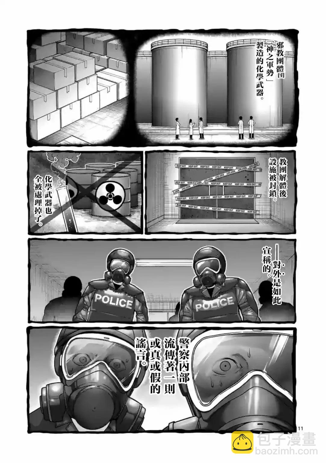 第02话11