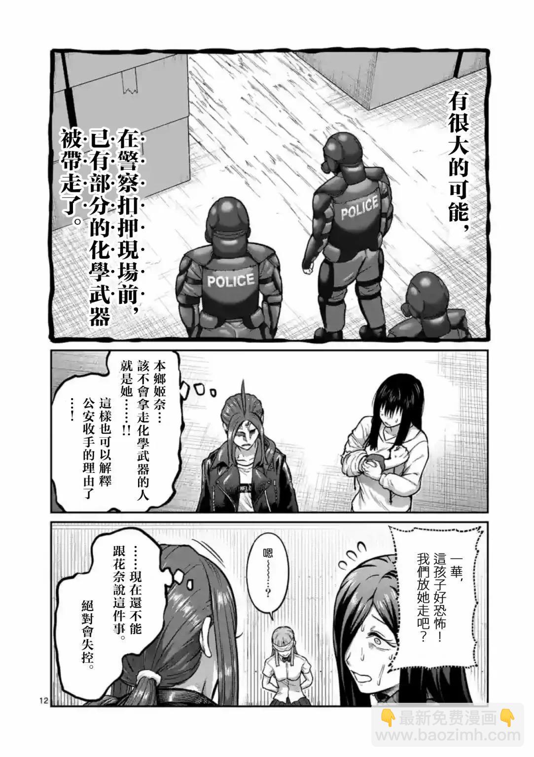 第02话12