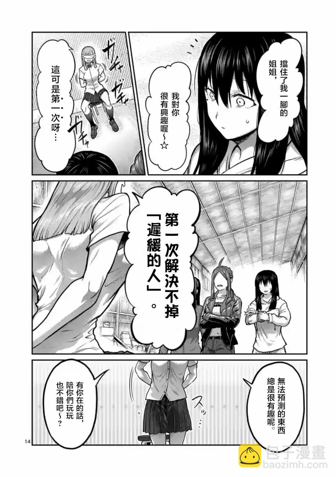 第02话14