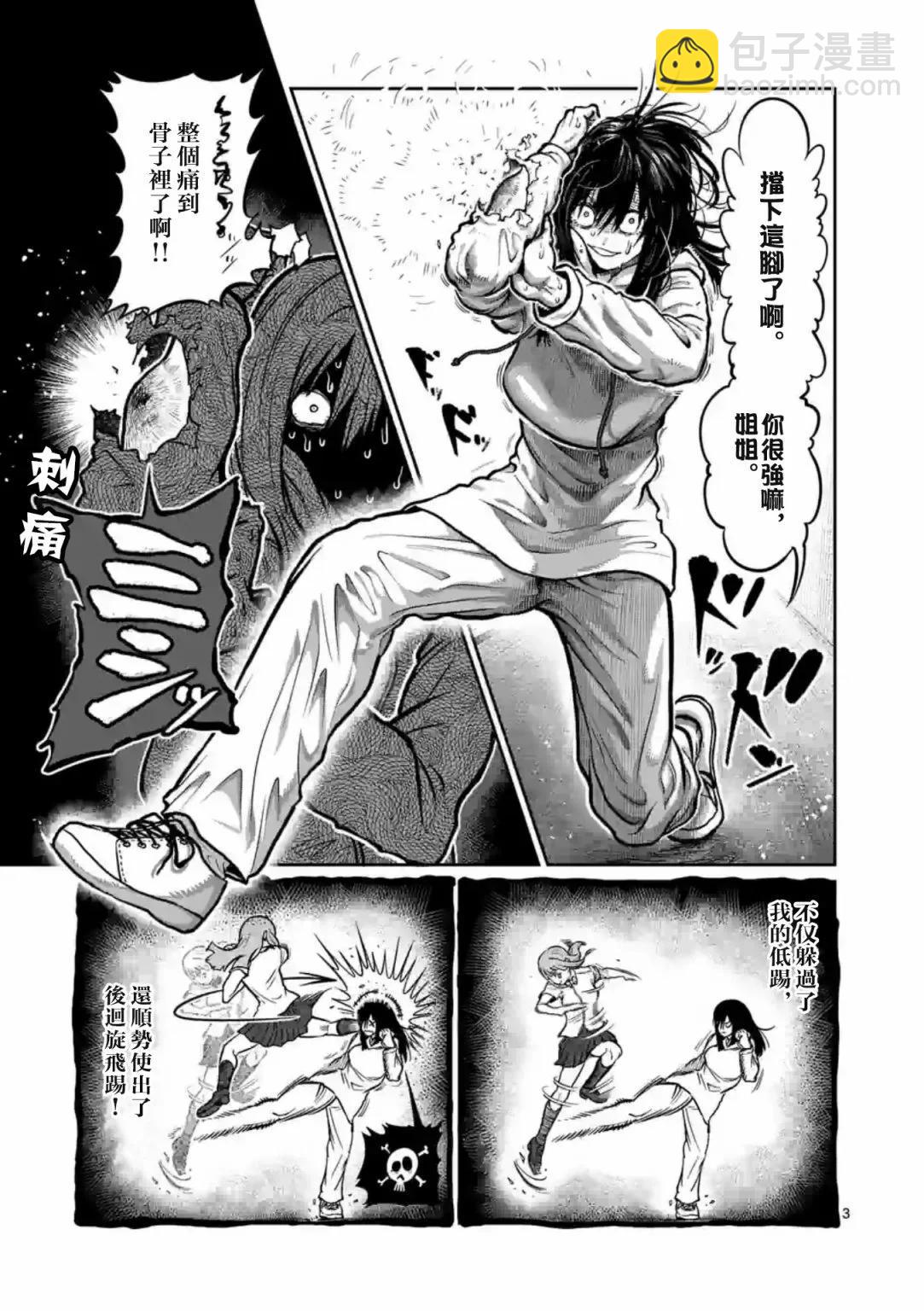 第02话3
