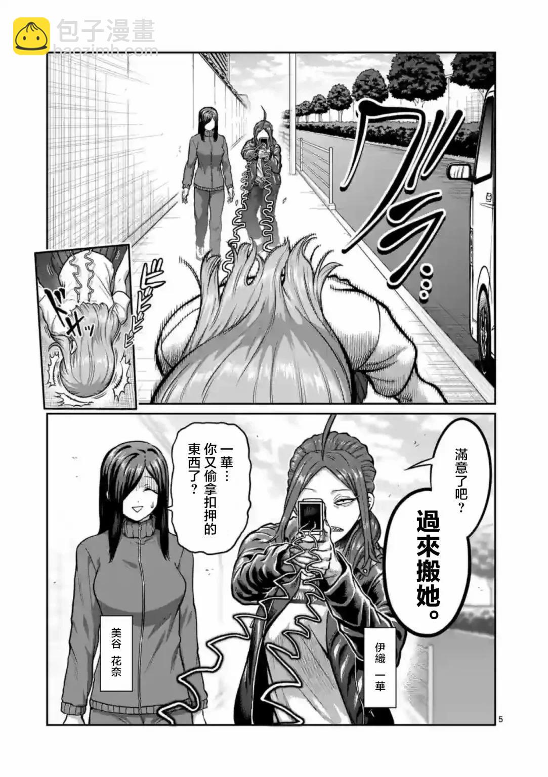 第02话5