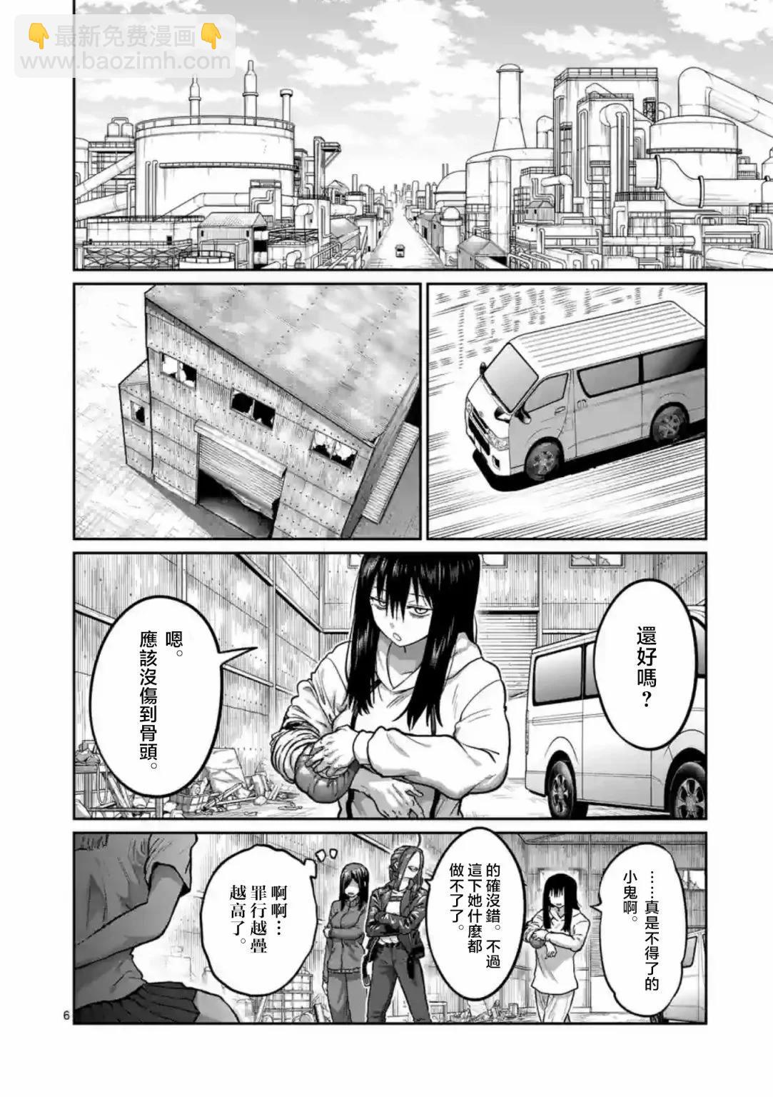 第02话6