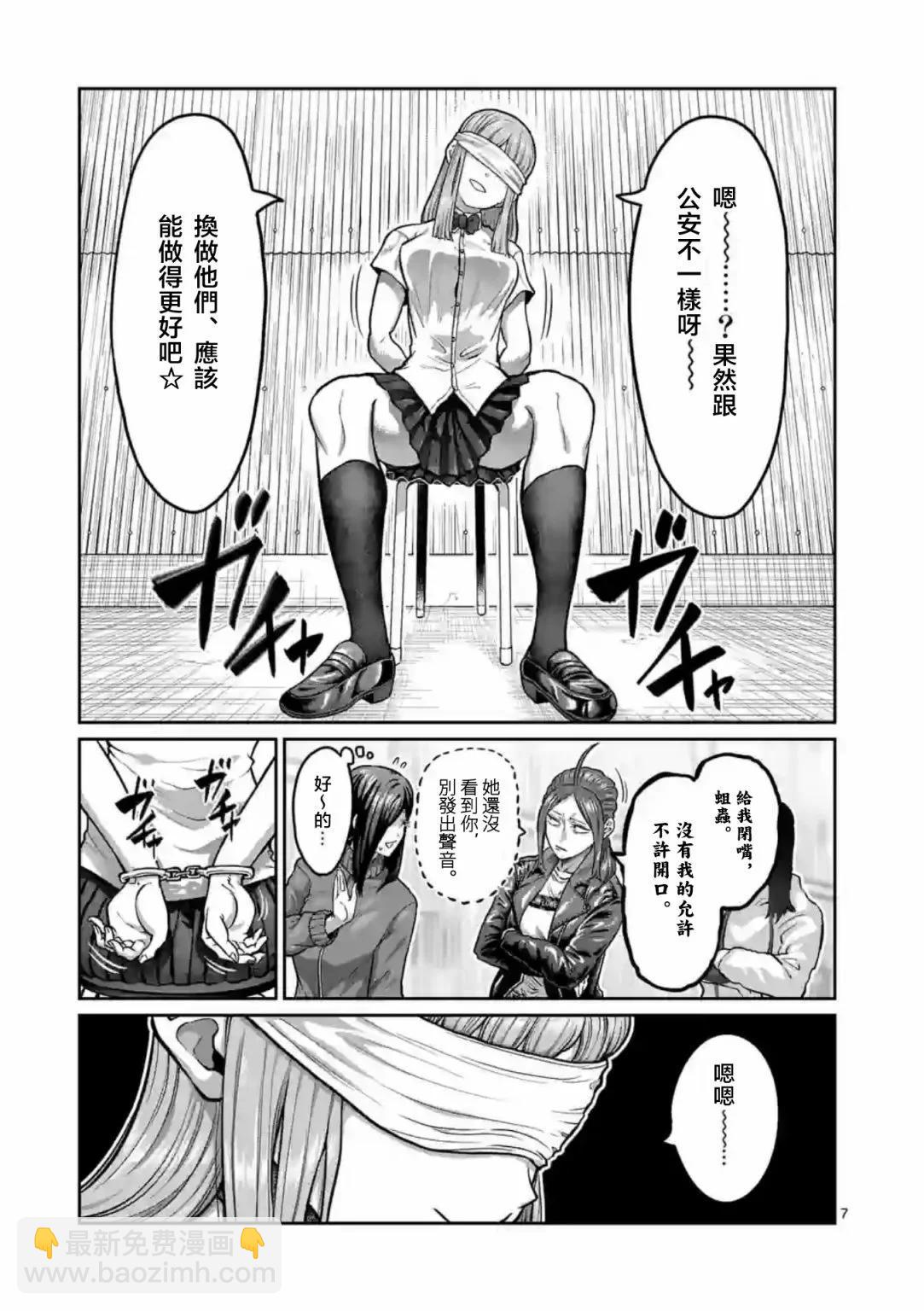 第02话7