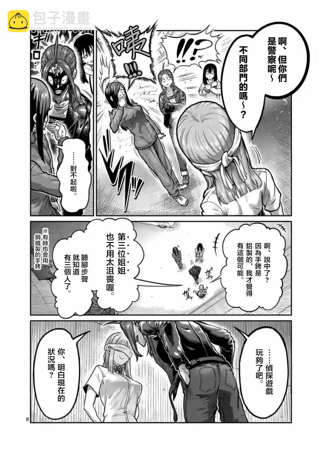 第02话8