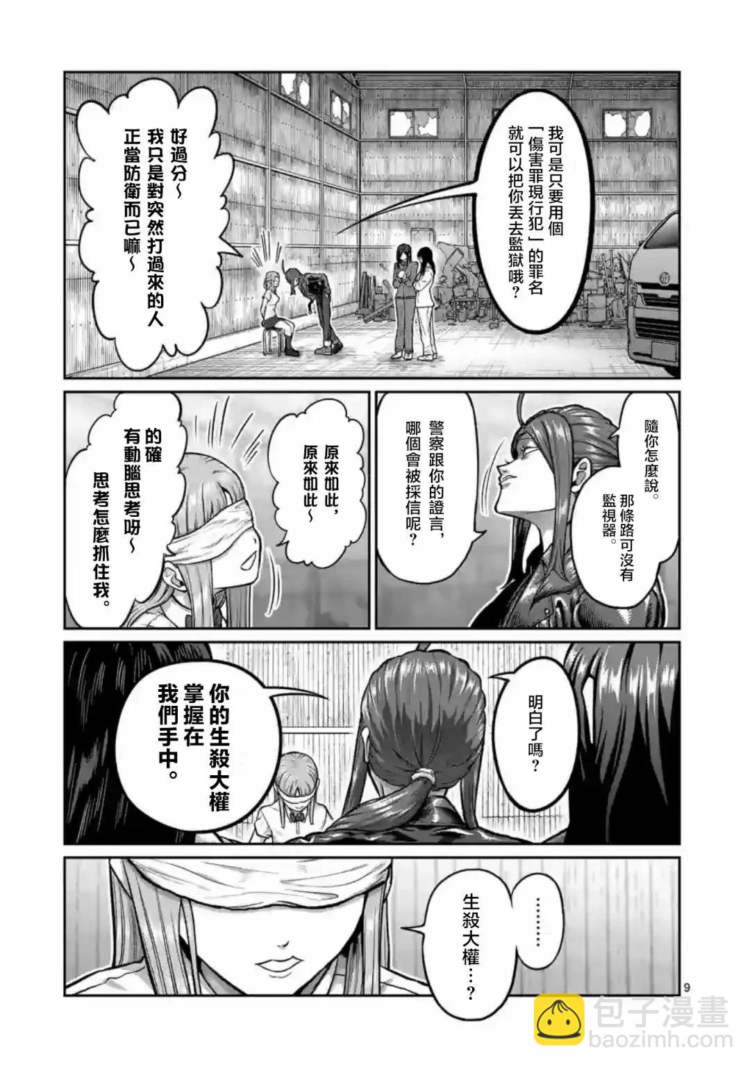 第02话9