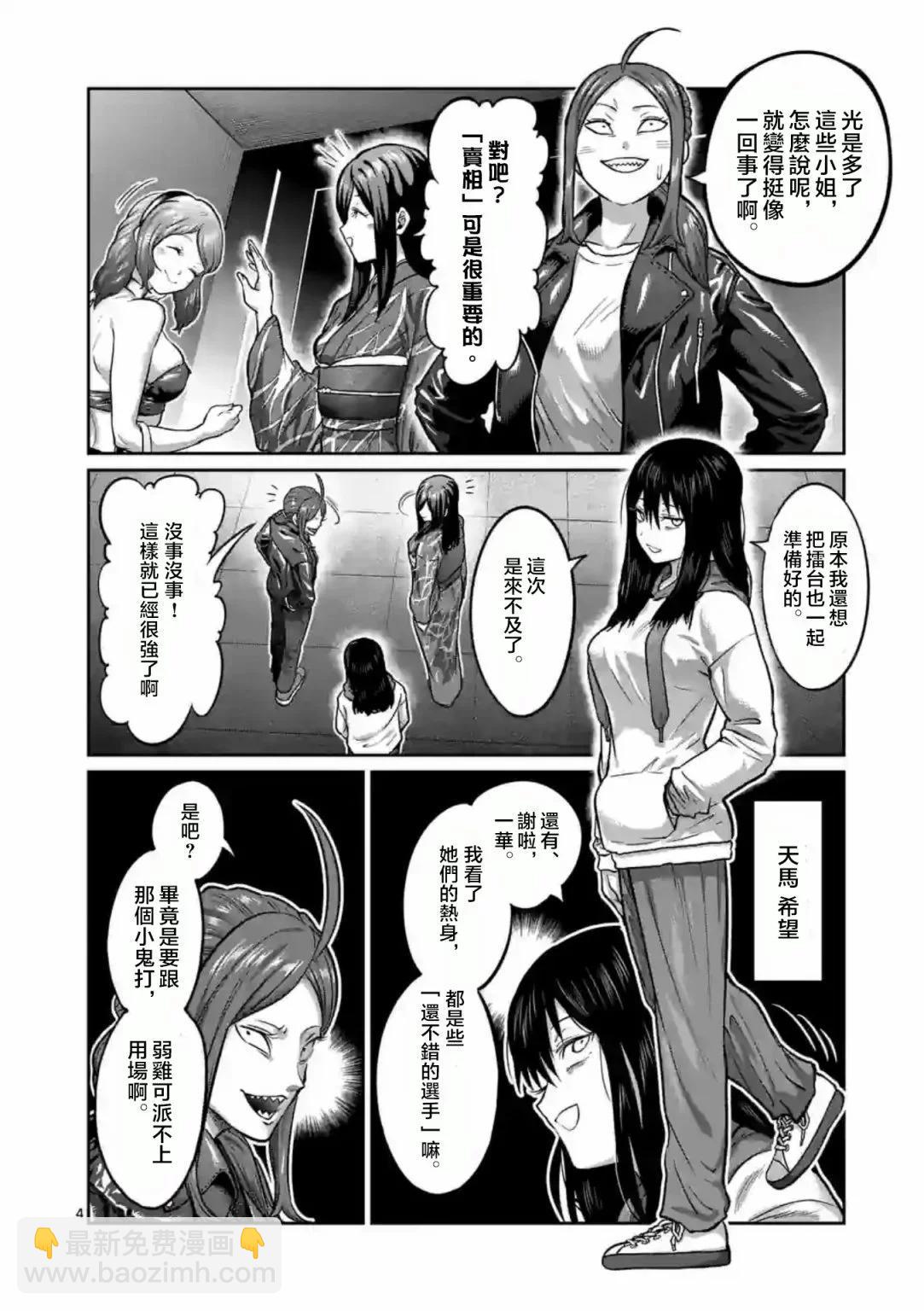 第03话3