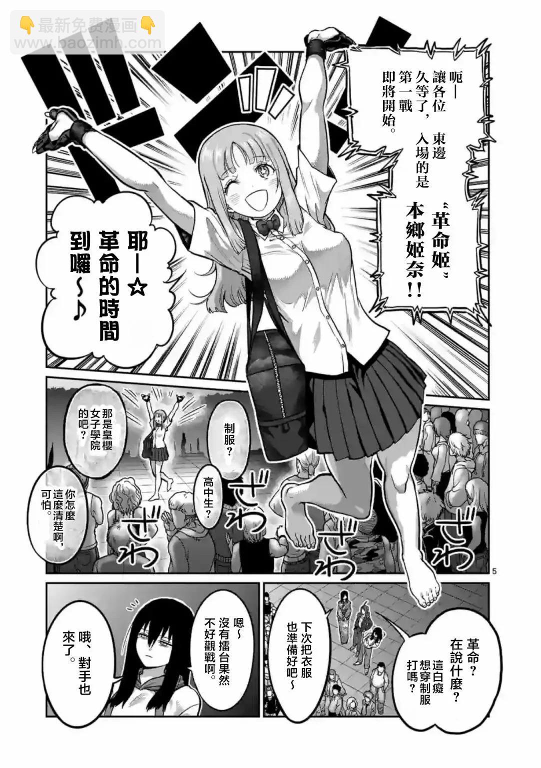 第03话4