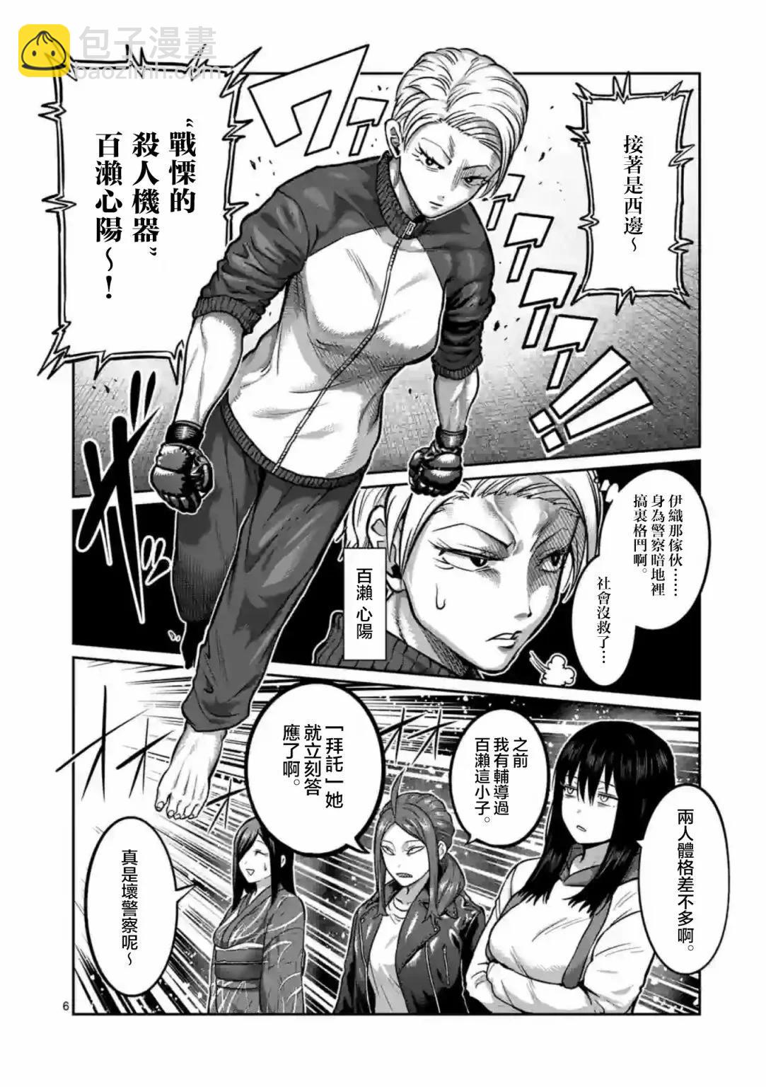 第03话5