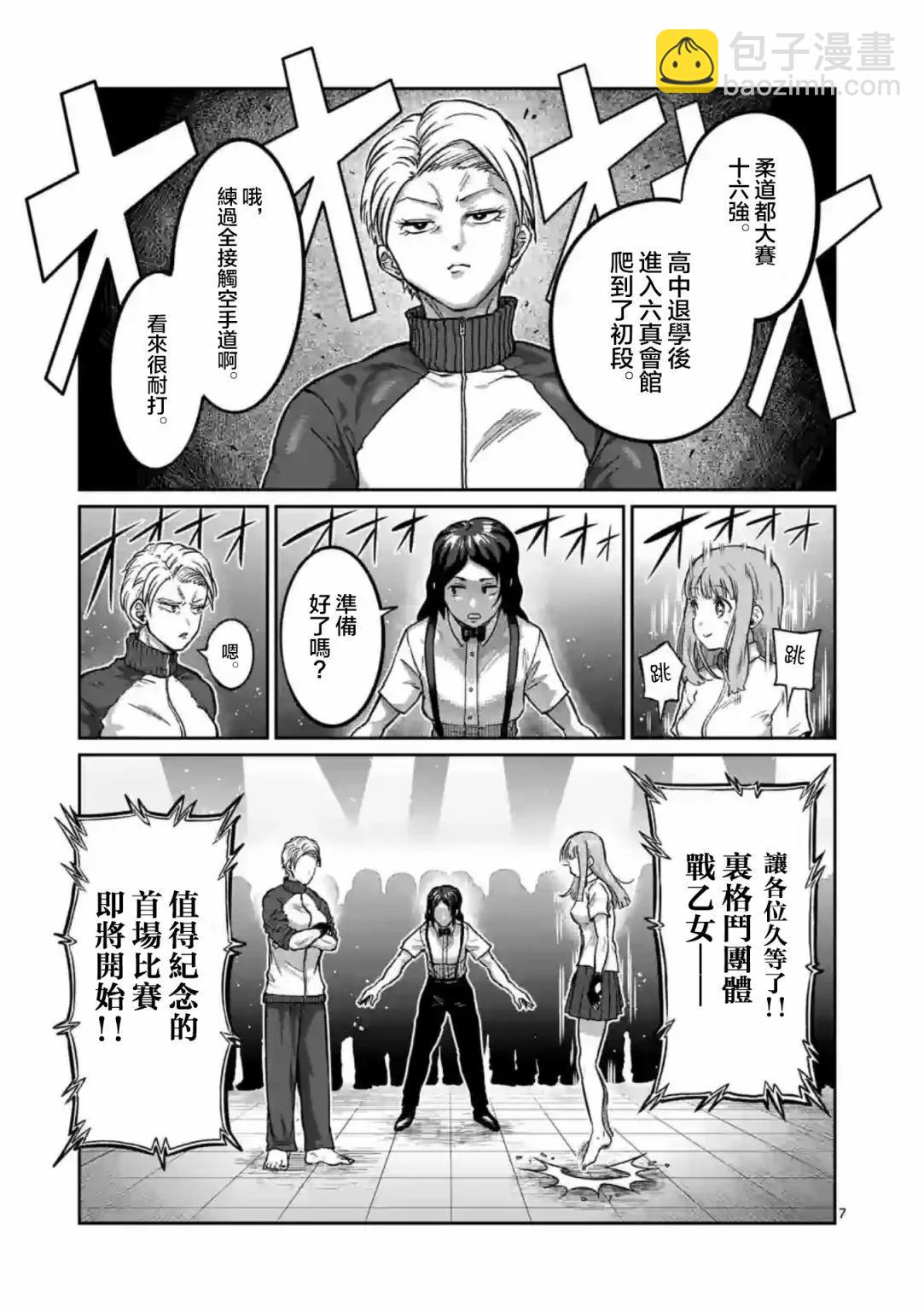 第03话6