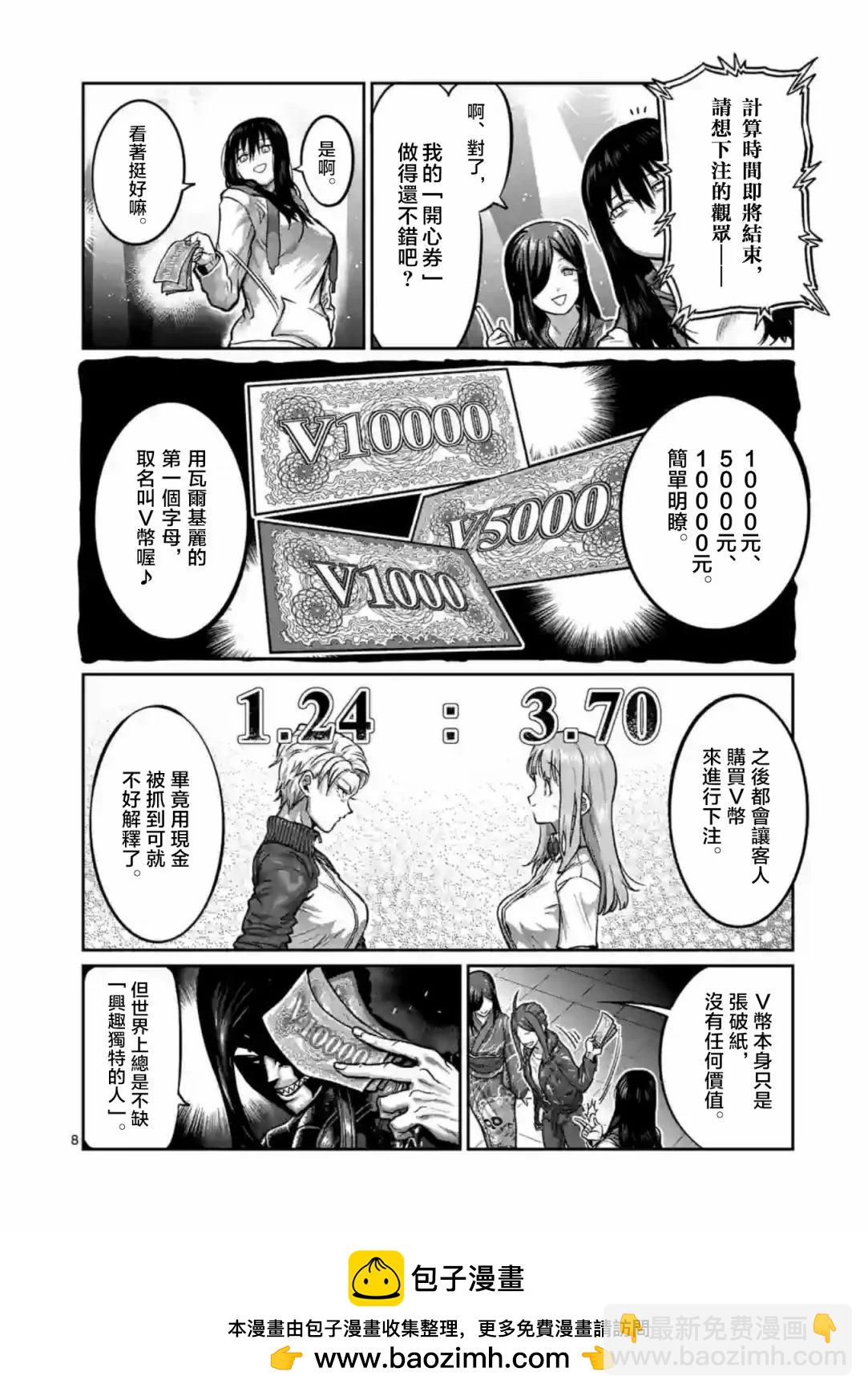 第03话7