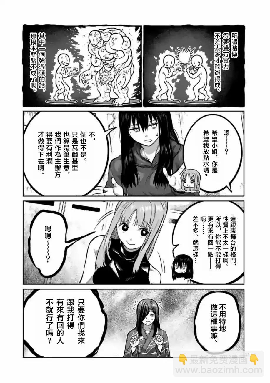 第04话10