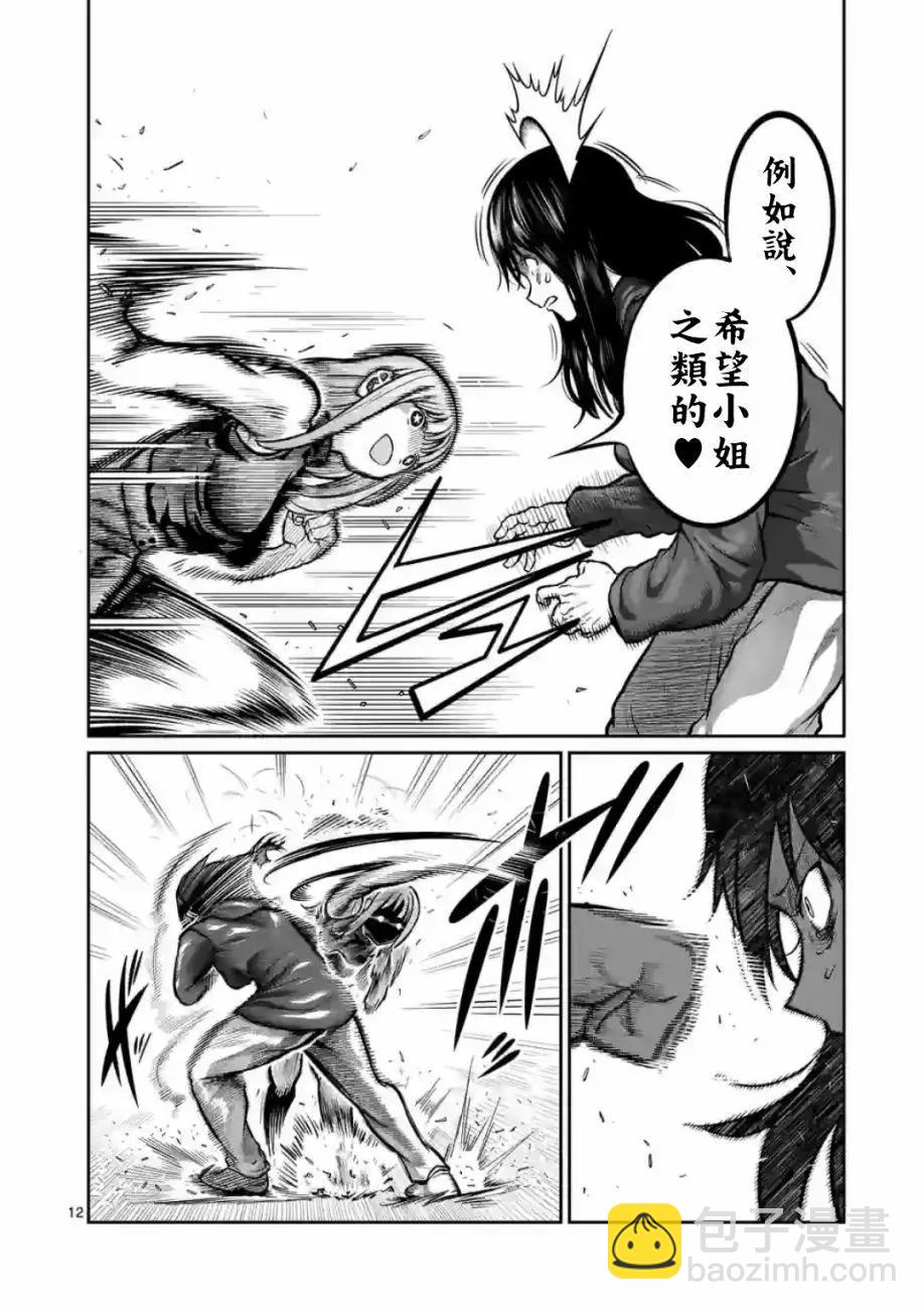 第04话11