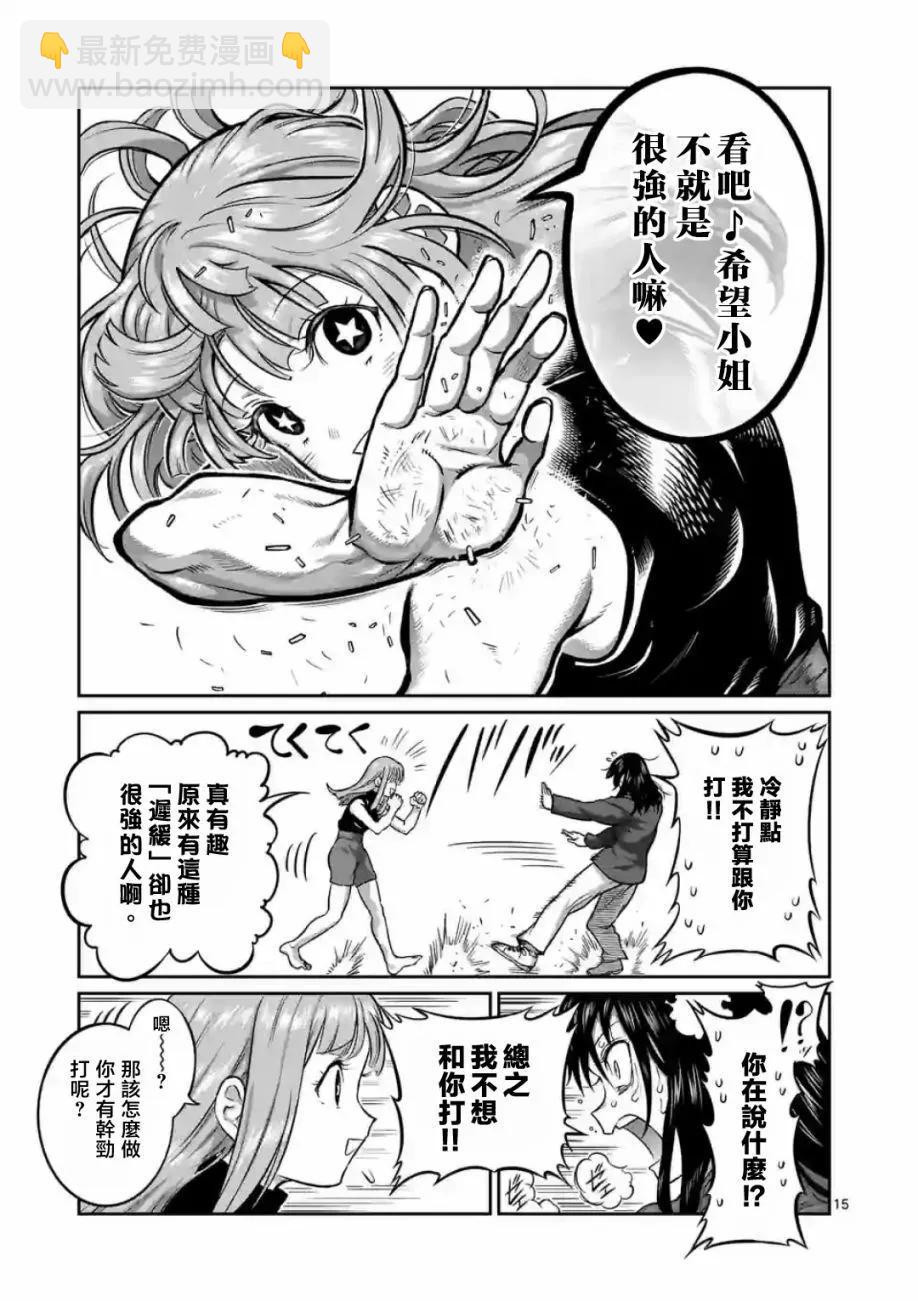 第04话14