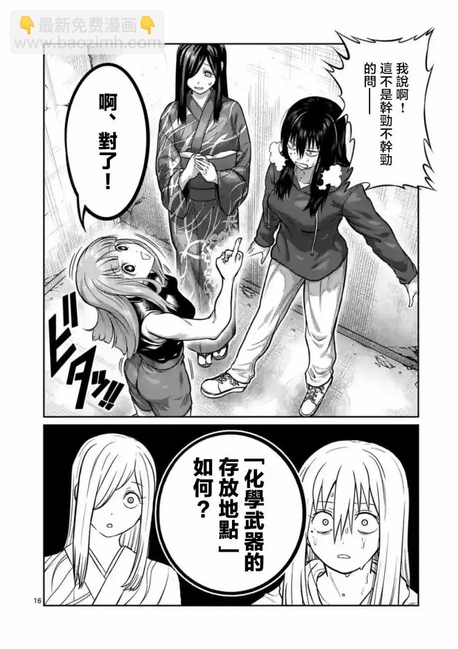第04话15