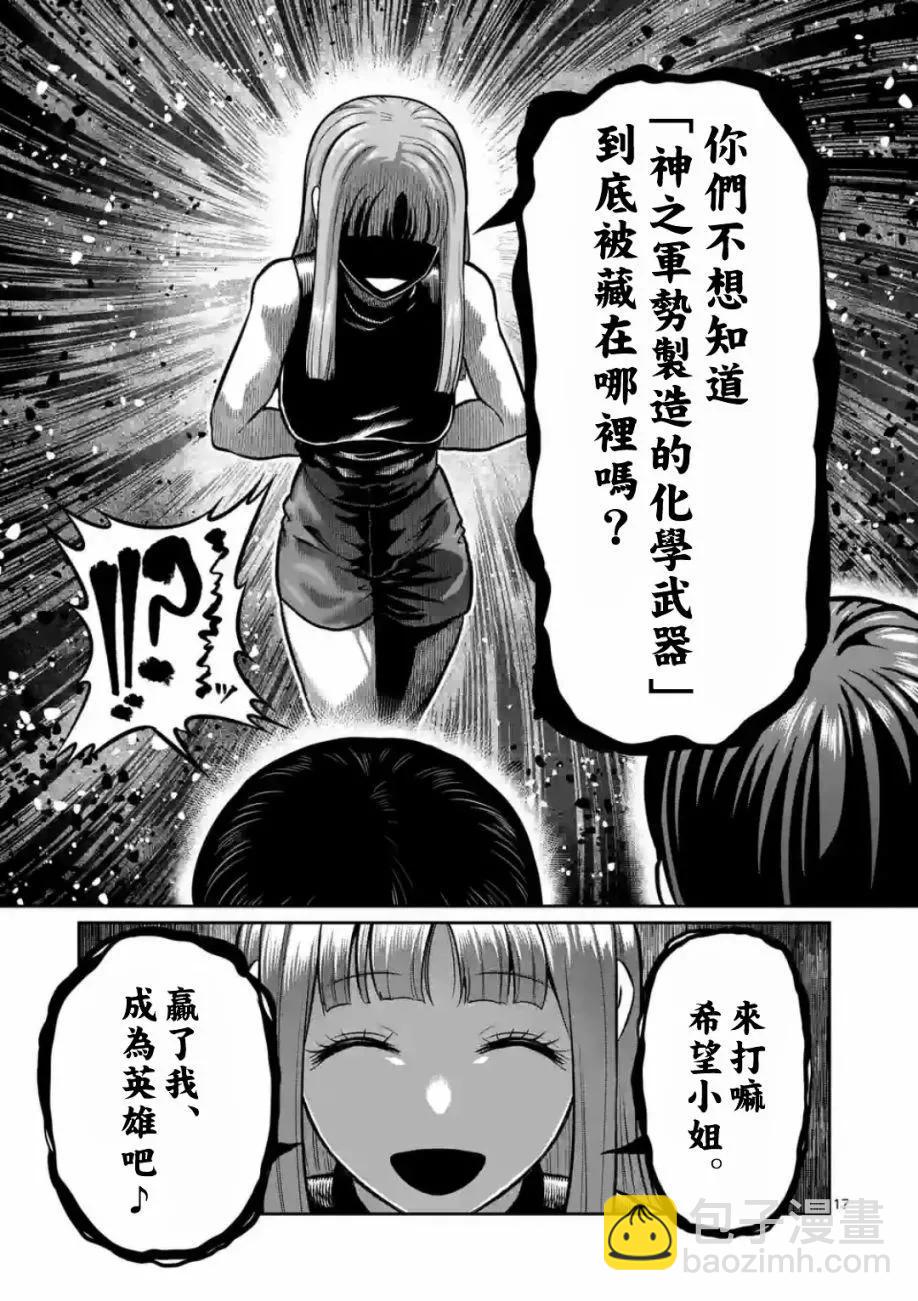 第04话16