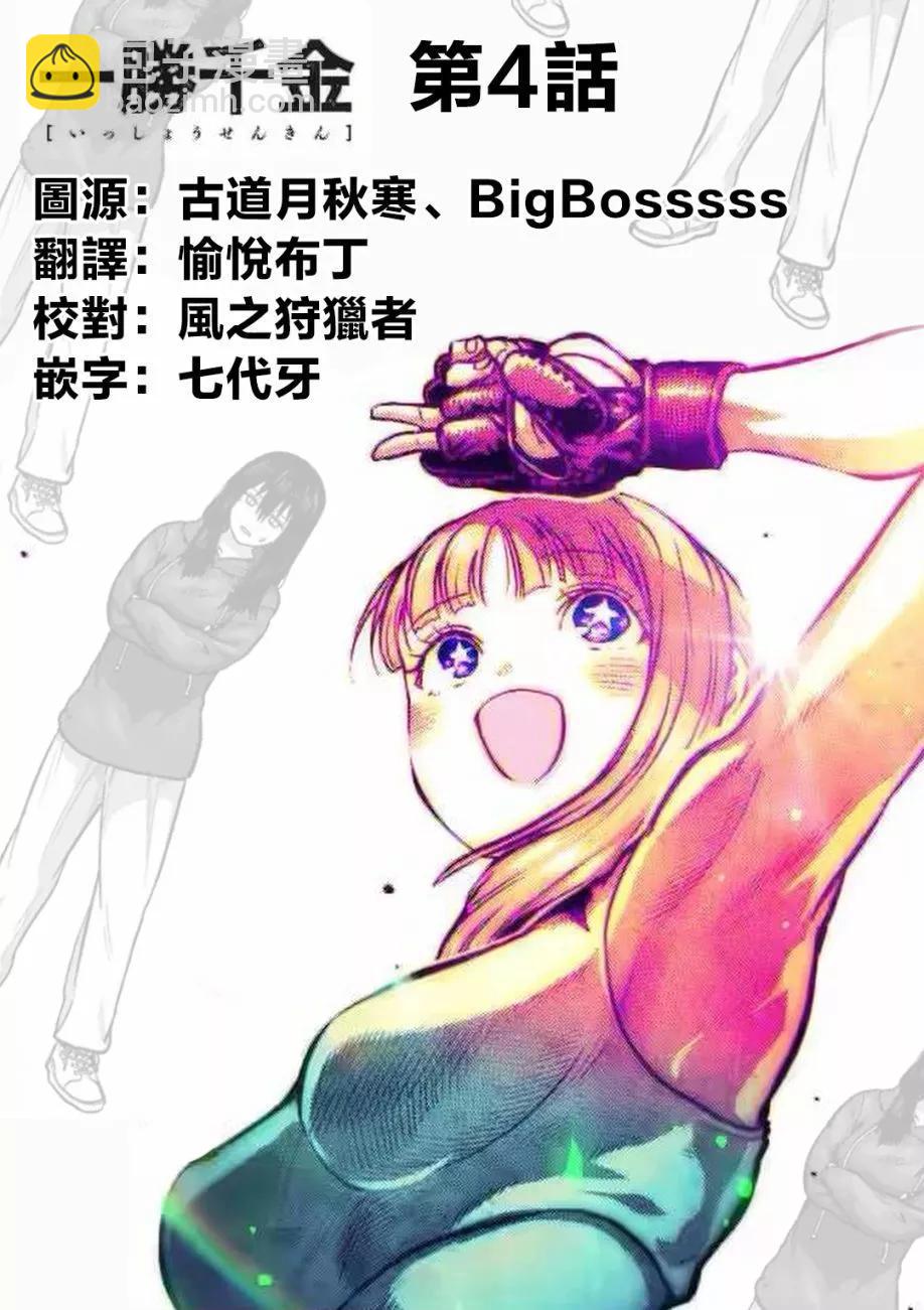 第04话18