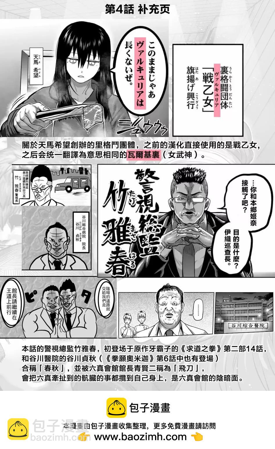 第04话19
