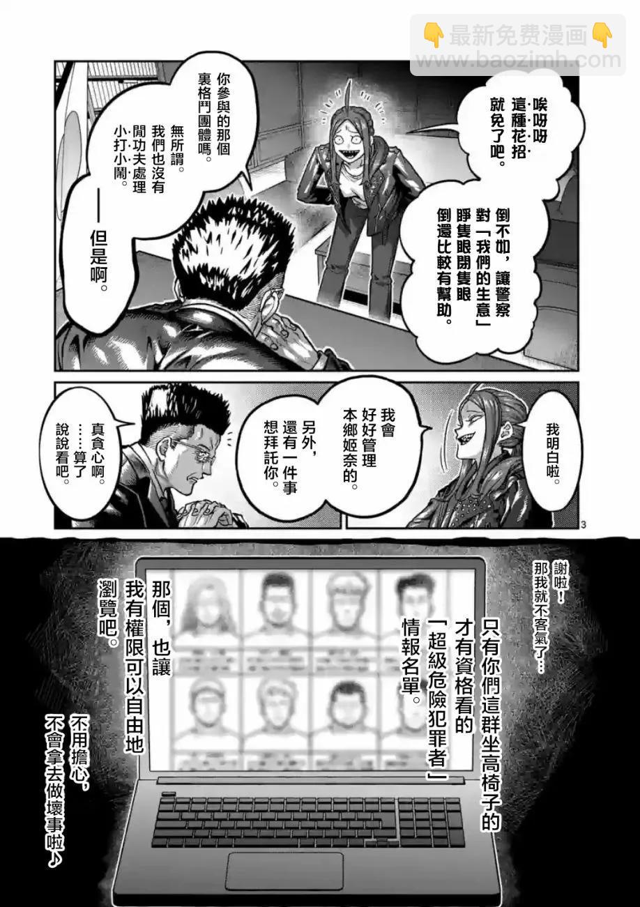 第04话2