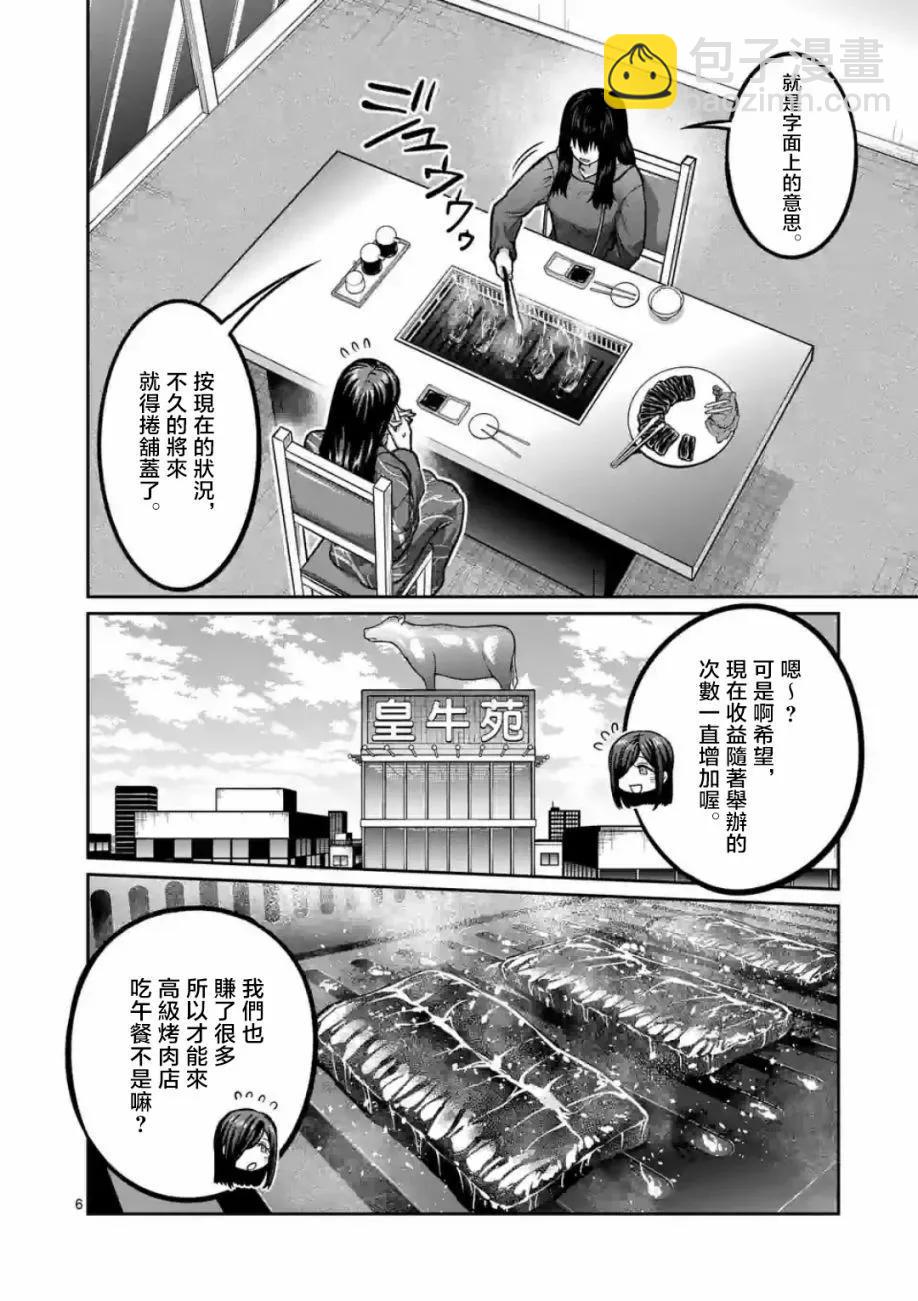 第04话5