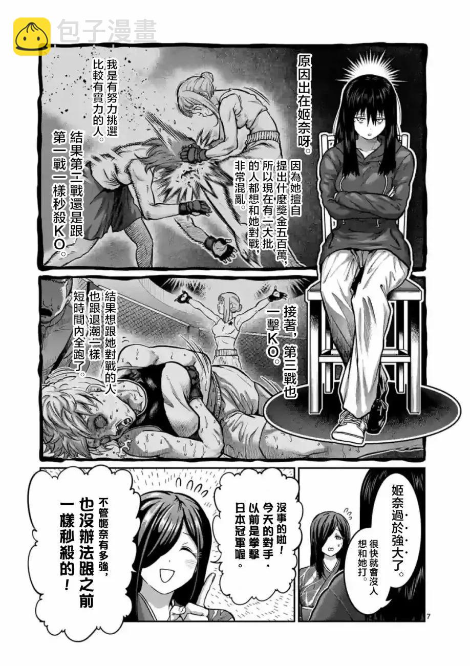 第04话6