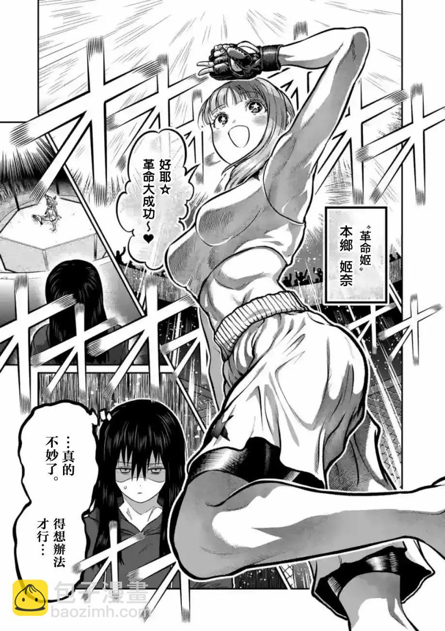 第04话8