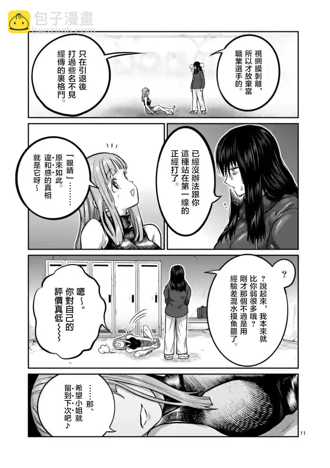 第05话10