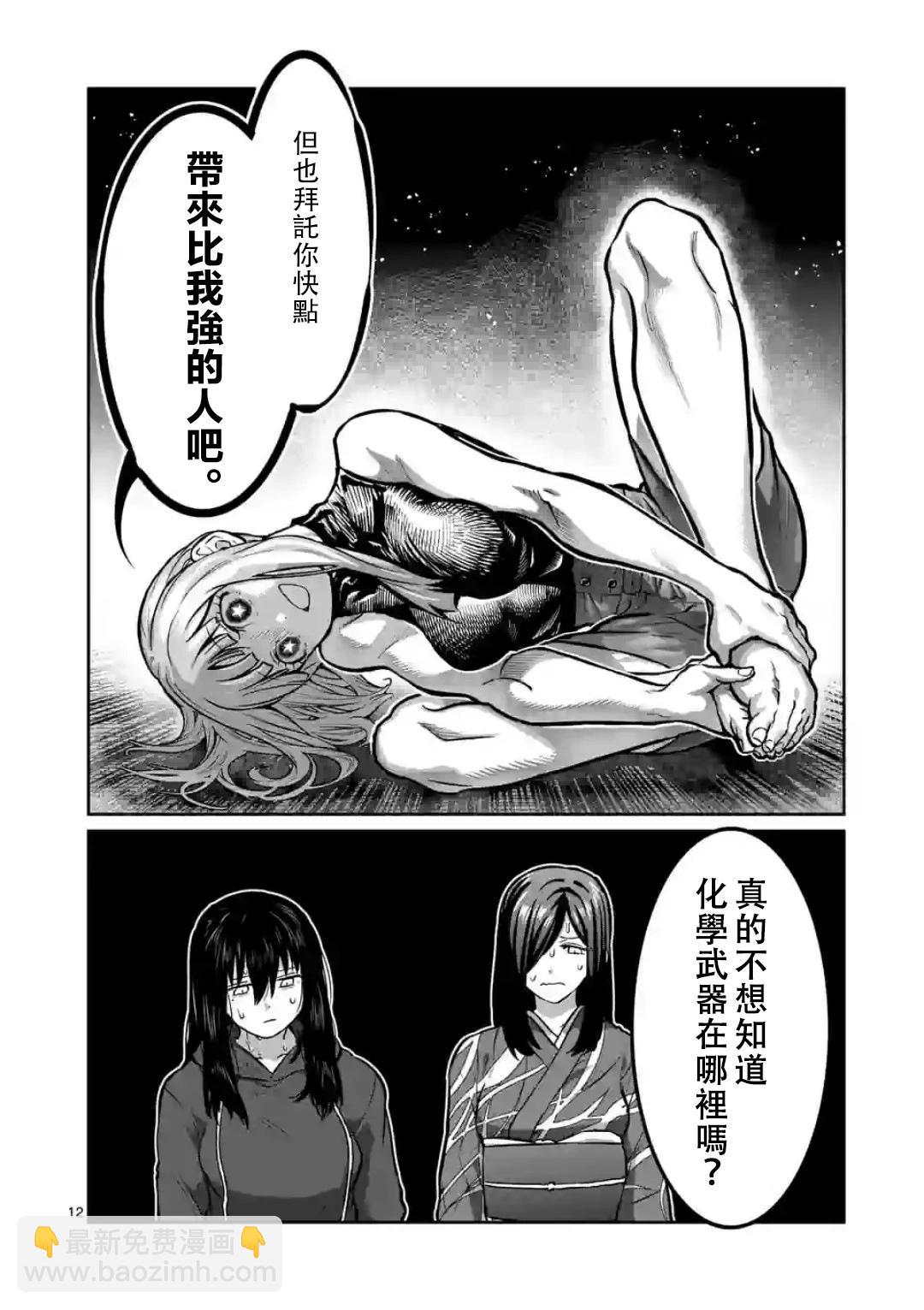 第05话11