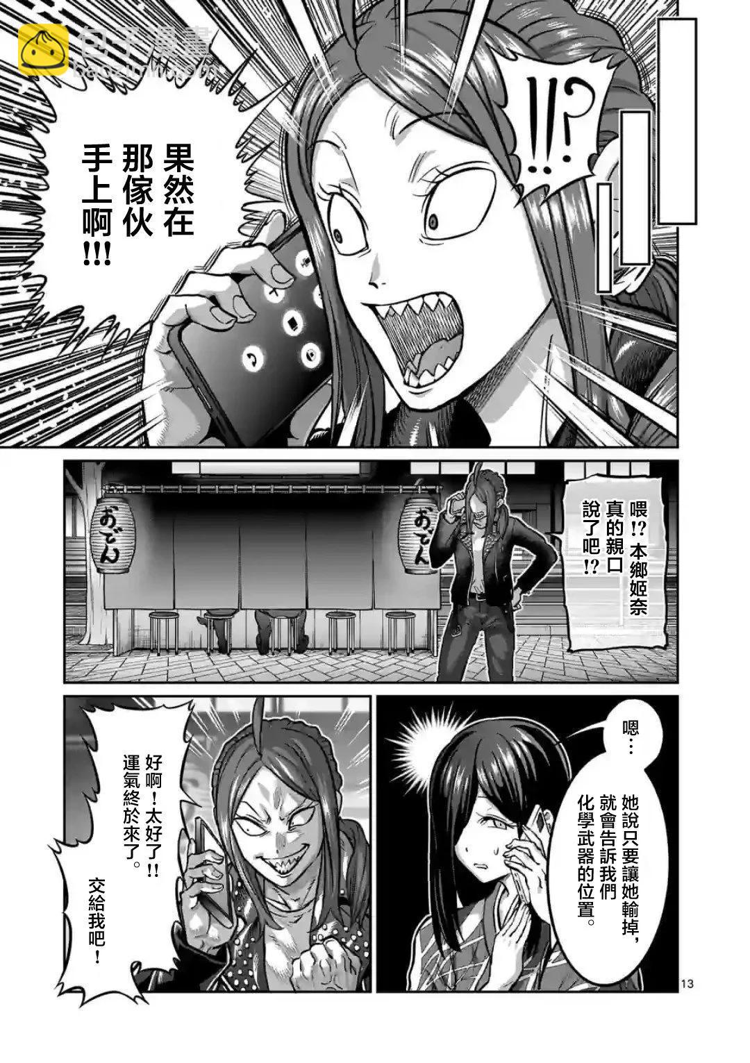 第05话12