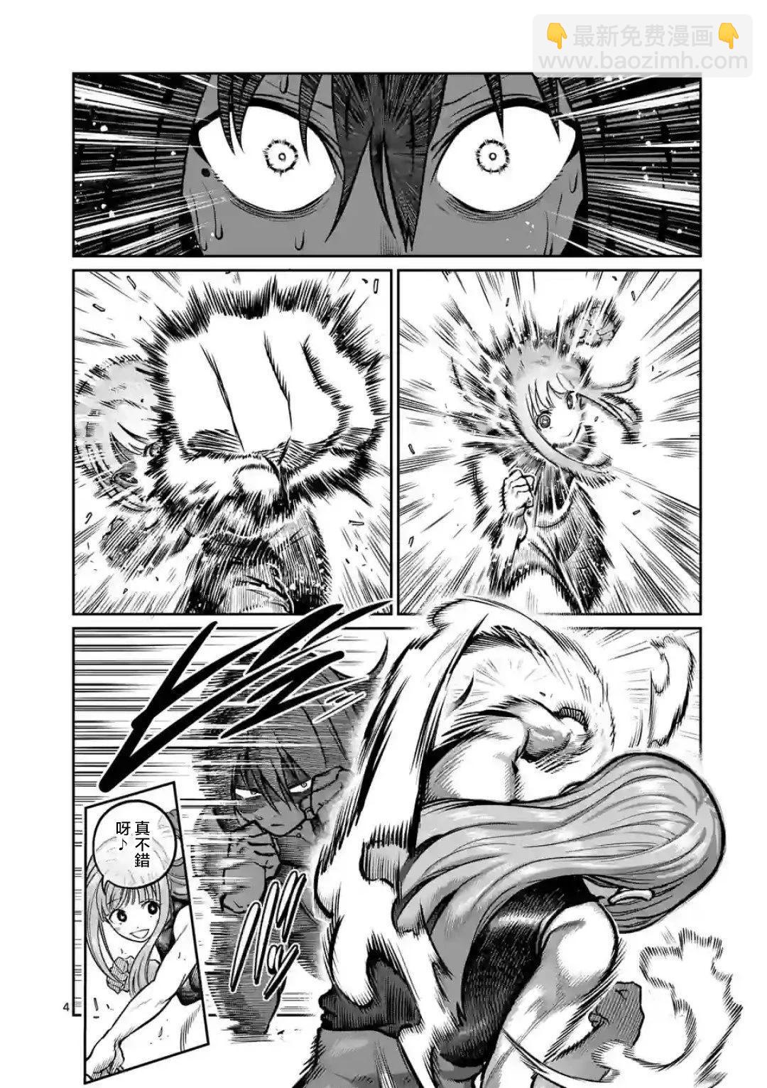 第05话3