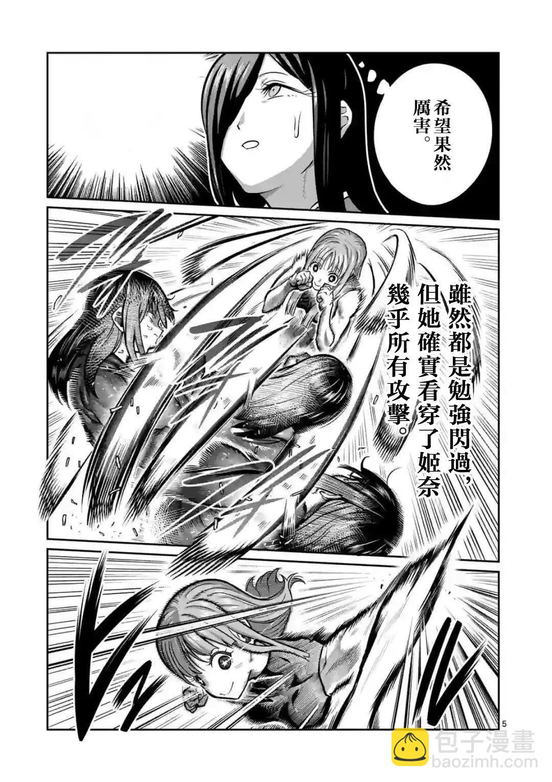 第05话4