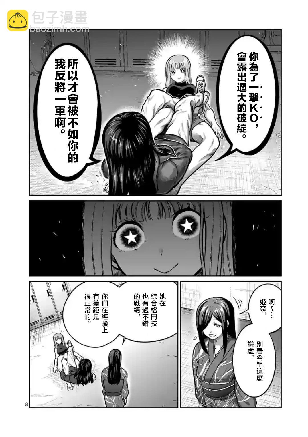 第05话7