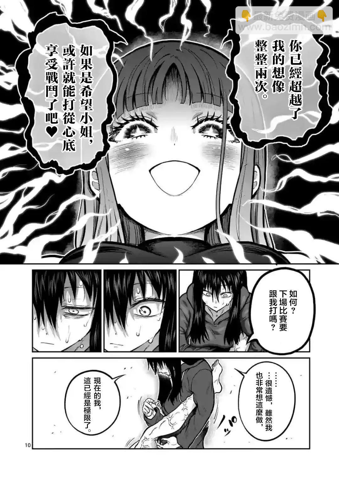 第05话9