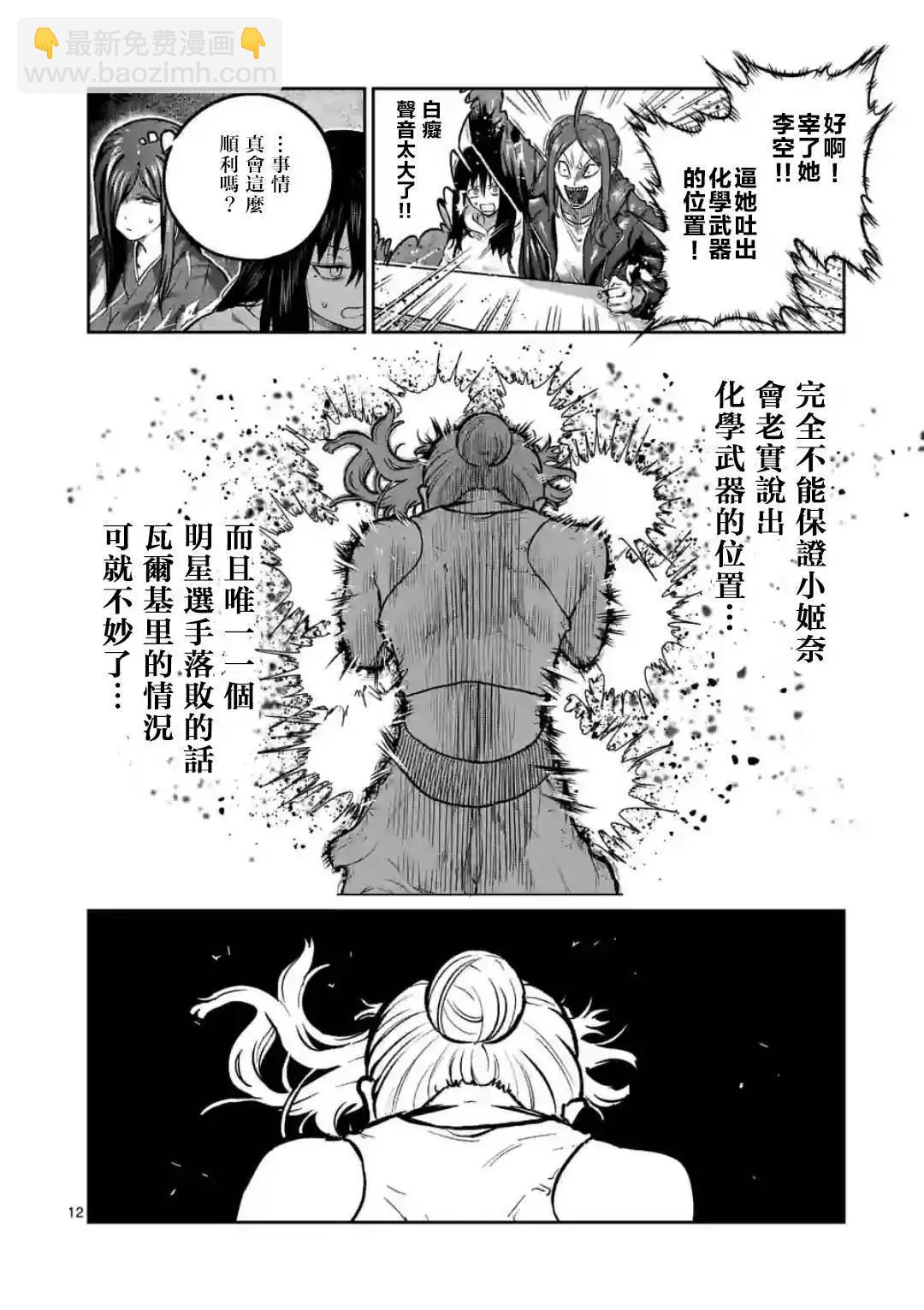 第08话11