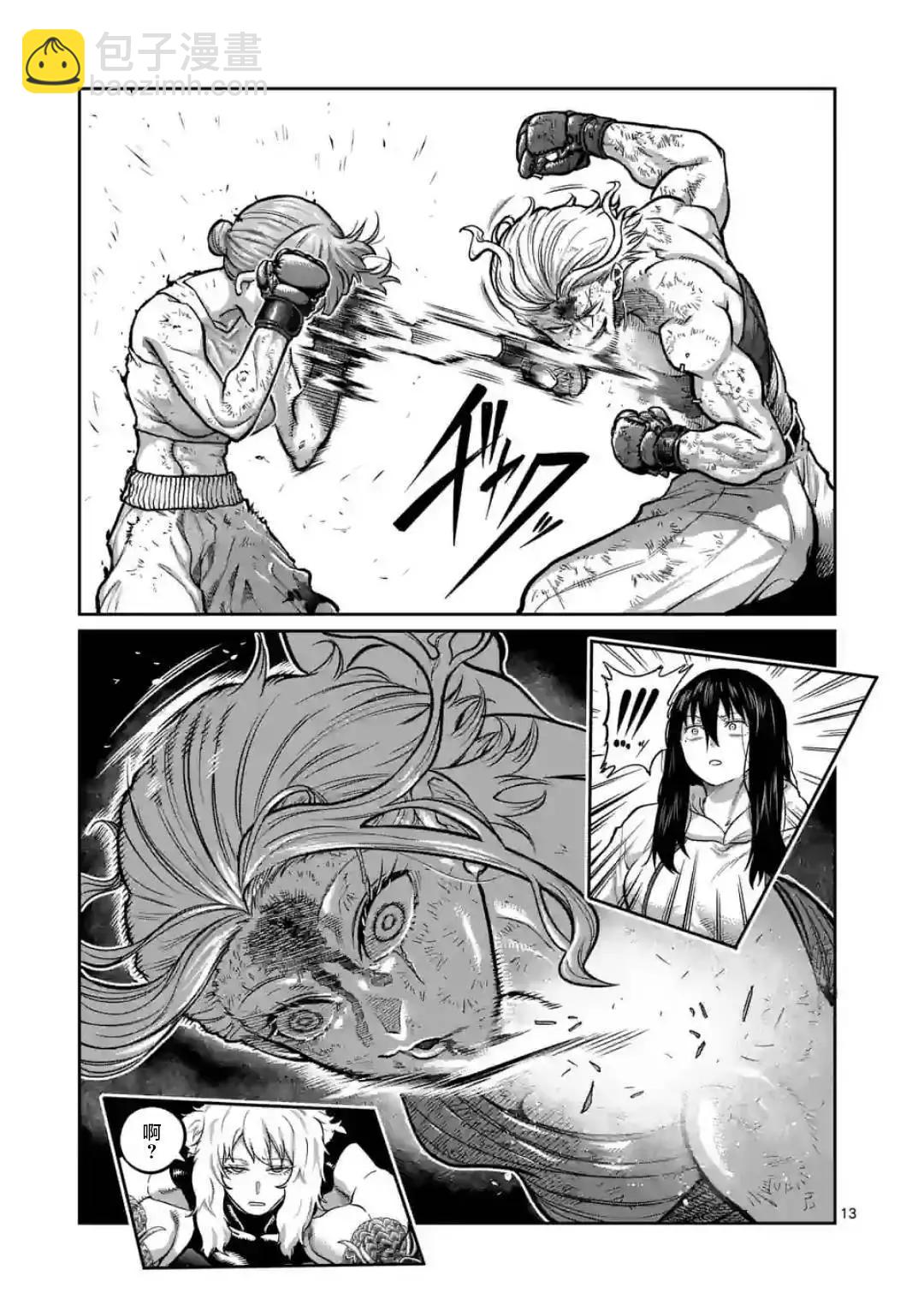 第08话12
