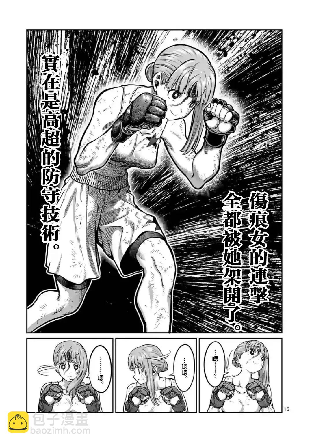 第08话14