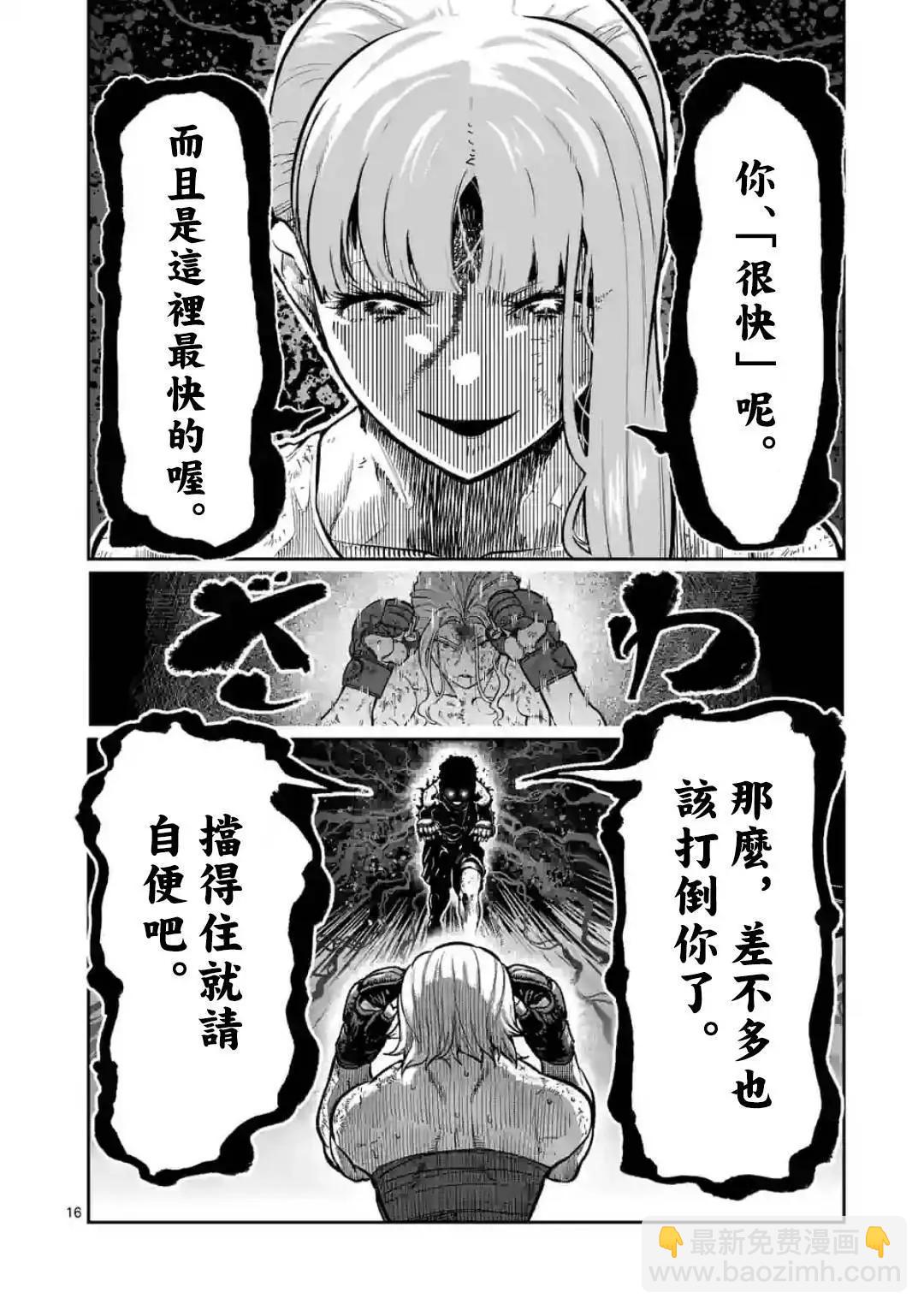 第08话15