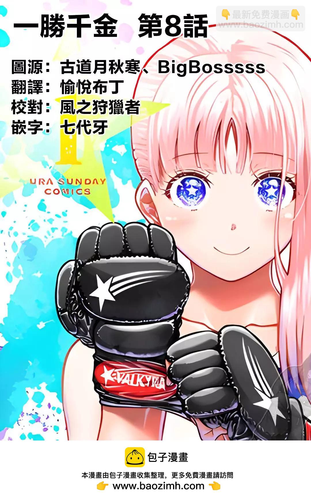 第08话17