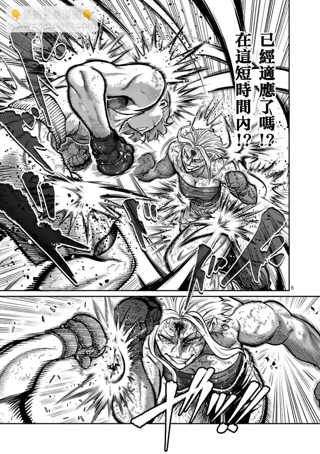 第08话4