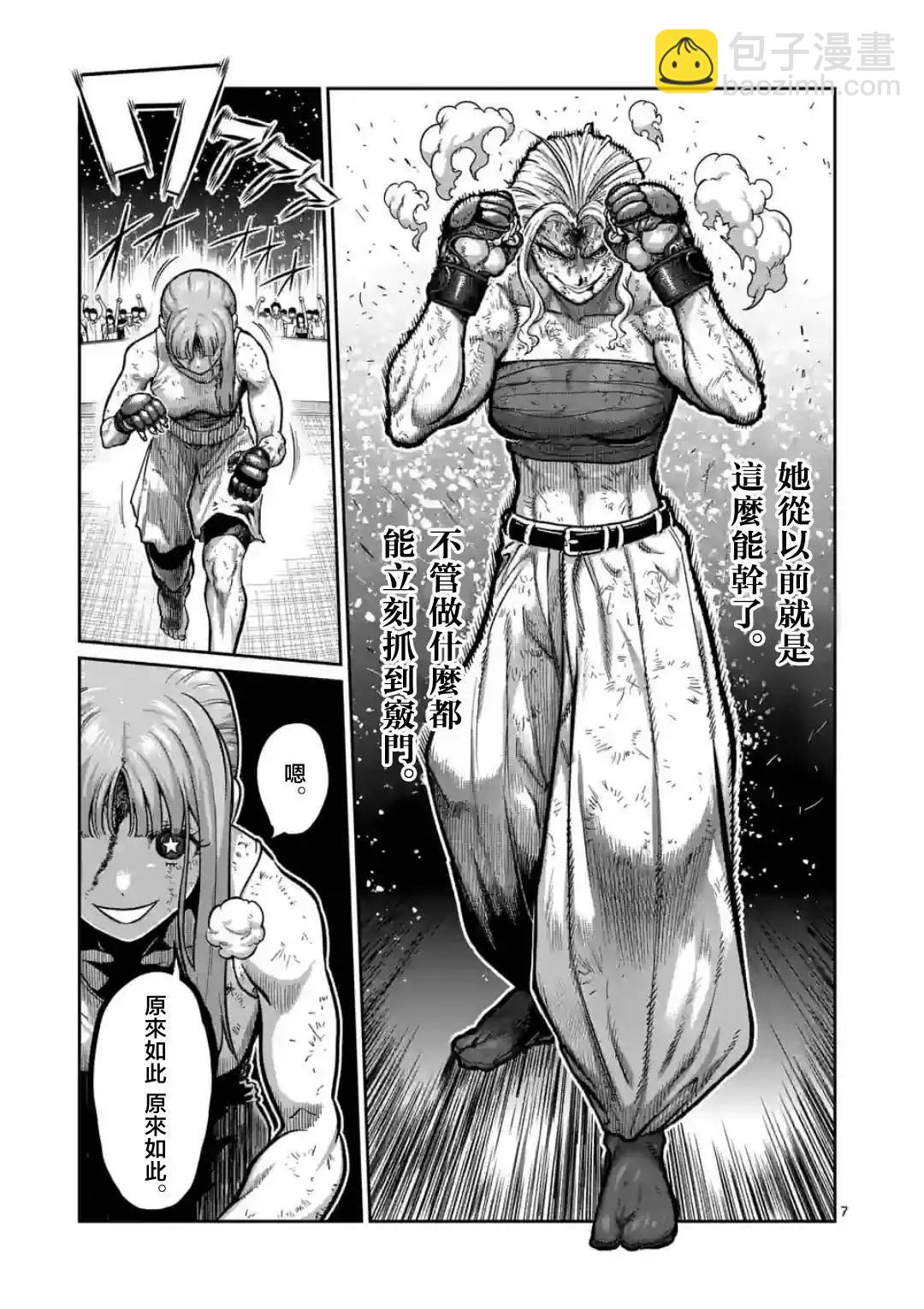 第08话6