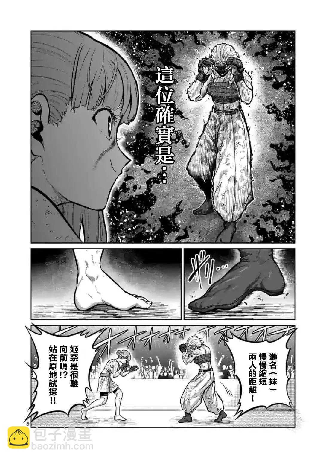 第08话7