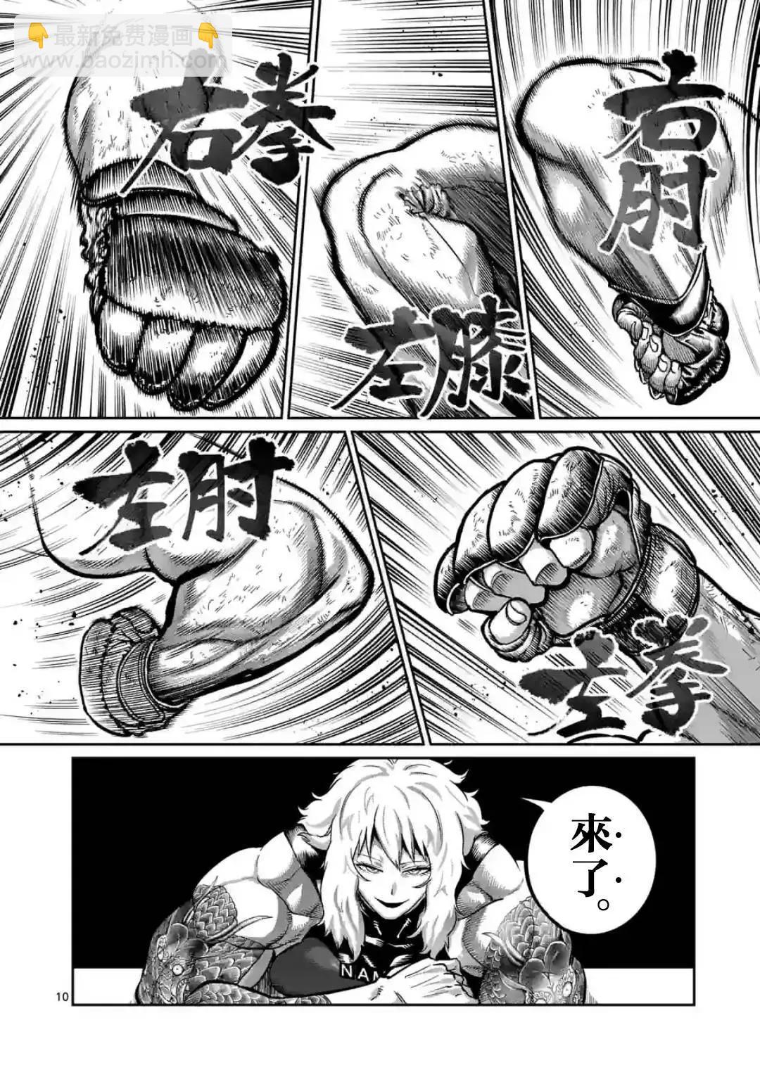 第08话9