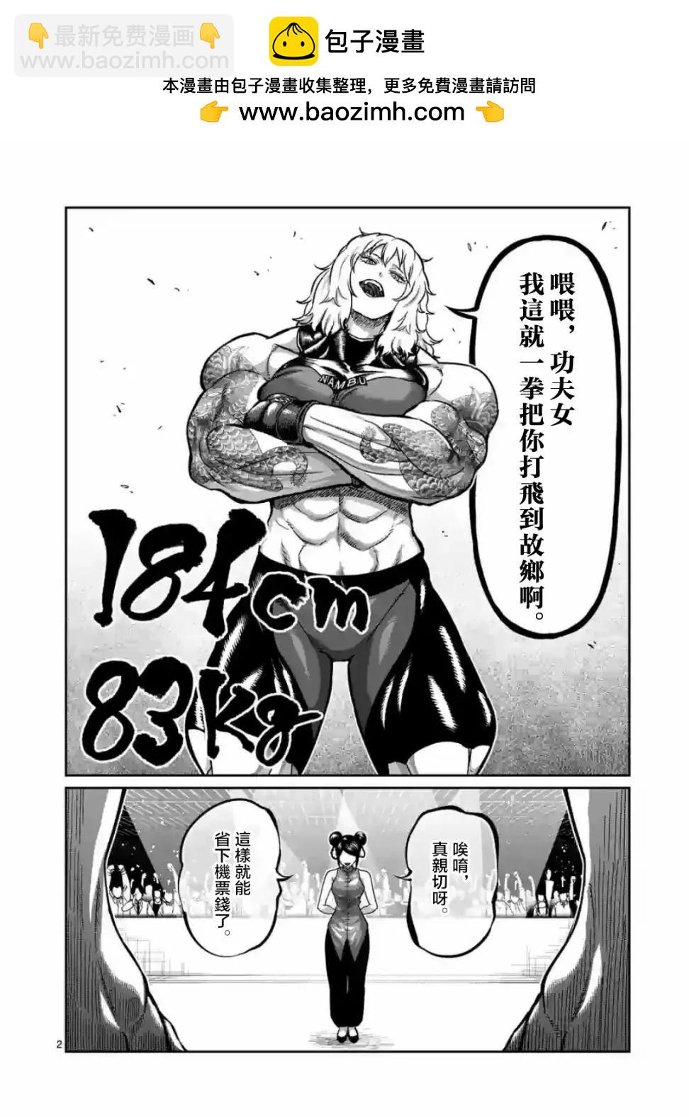 第10话1