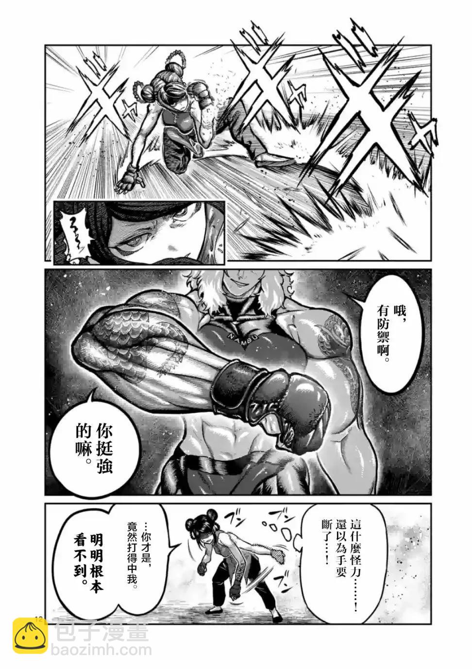 第10话11