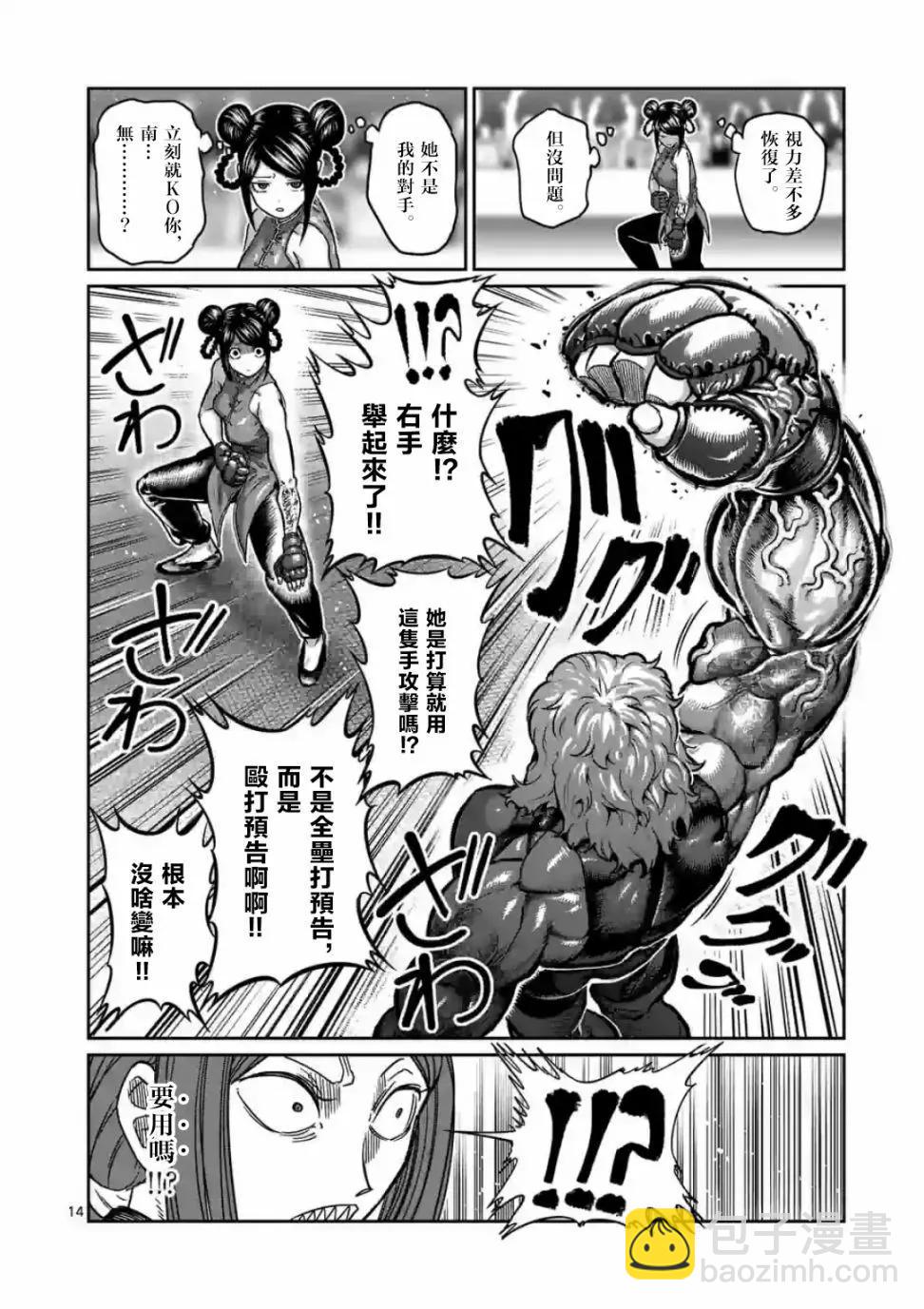 第10话13