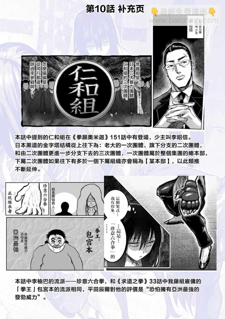 第10话18