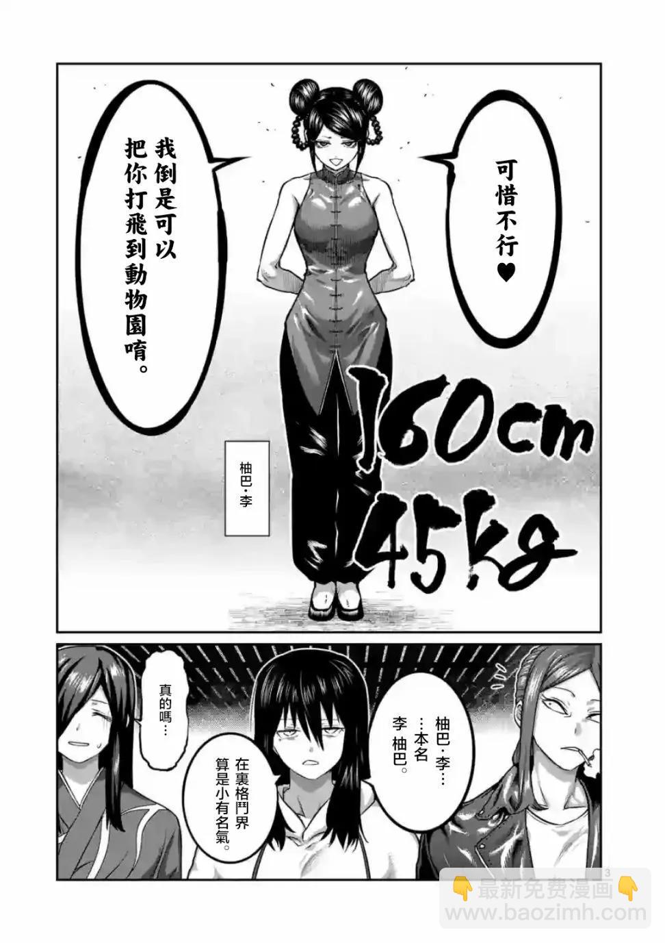 第10话2