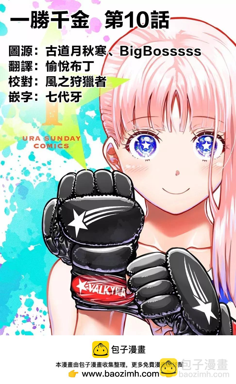 第10话20