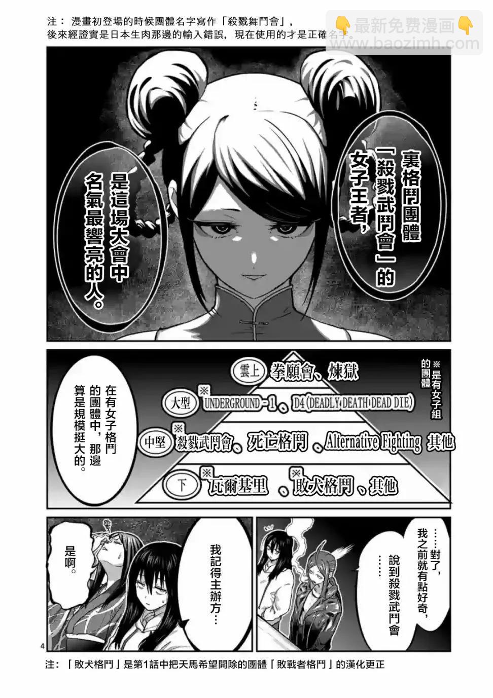第10话3