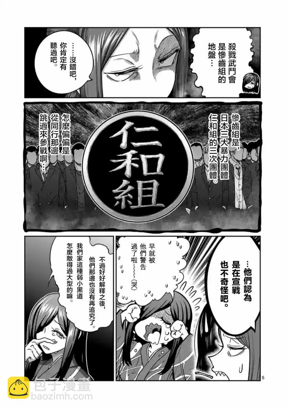 第10话4